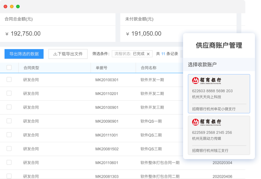 報(bào)銷軟件(jiàn) 報(bào)銷系統 每刻報(bào)銷 費(fèi)控系統