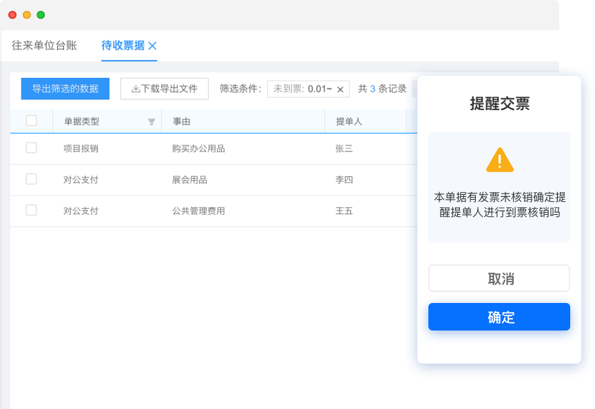 報(bào)銷軟件(jiàn) 報(bào)銷系統 每刻報(bào)銷 費(fèi)控系統